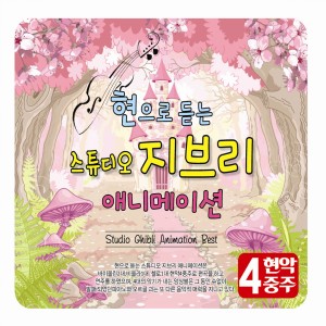 ดาวน์โหลดและฟังเพลง 컨트리 로드(カントリーロード, COUNTRY ROAD)(귀를 귀울이면 1995) พร้อมเนื้อเพลงจาก Korean Various Artists