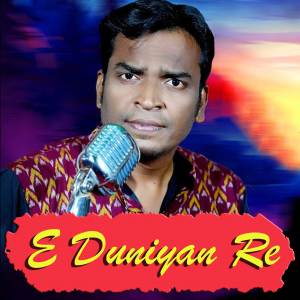 Album E Duniyan Re from Shashwat Kumar Tripathy