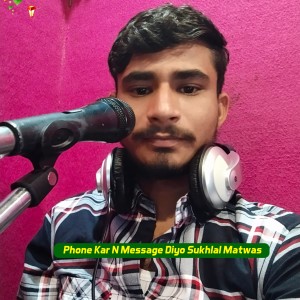 Album Phone Kar N Message Diyo Sukhlal Matwas oleh Raj Koliwada
