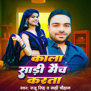 Album Kala Sadi Match Karata from Raju Singh