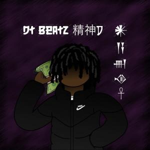 收聽dtbeatz的CHILL DETROIT TYPE BEAT (ONLY4YOU3)歌詞歌曲