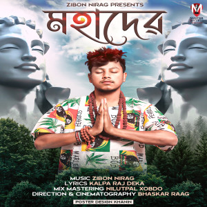 Album Mohadev from Zibon Nirag