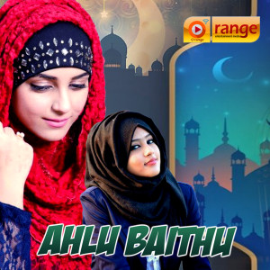 Album Ahlubaithu from Athira