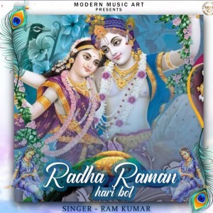 Album Radha Raman Hari Bol from 