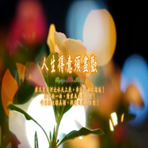 收听杨斯雄的呼儿将出换美酒, 与尔同销万古愁歌词歌曲
