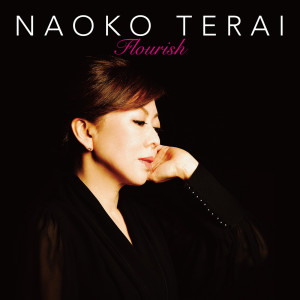 ดาวน์โหลดและฟังเพลง La Champagne พร้อมเนื้อเพลงจาก 寺井尚子