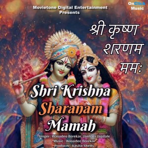 Janhavi Jagdale的专辑Shri Krishnam Sharanam Mamah