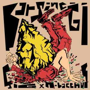 Album Bar Sineği (Explicit) from Çiğ
