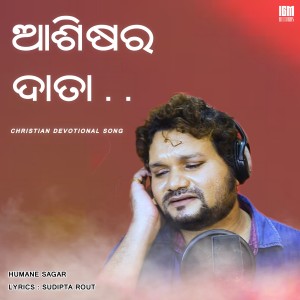 ดาวน์โหลดและฟังเพลง Ashisara Daata พร้อมเนื้อเพลงจาก JB MUSIC OFFICIAL