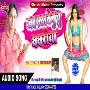 Listen to Jab Uthawelu Tu Ghaghariya song with lyrics from Raja Raj