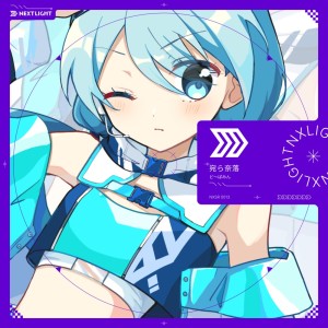 Dengarkan lagu 宛ら奈落 nyanyian Dopam!ne dengan lirik