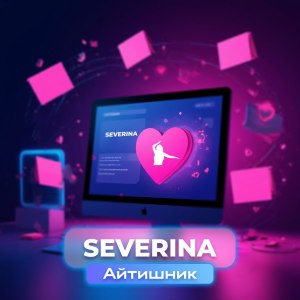 Album Айтишник from 