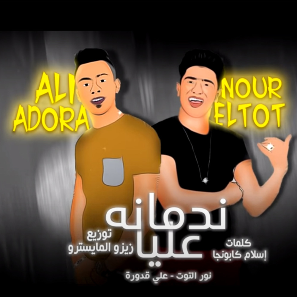 Nadmana Alia