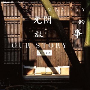 Album 翻唱 from 沈思彤