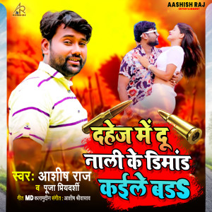 Listen to Dahej Me Dunali Ke Dimand Kaile Bada song with lyrics from Aashish Raj