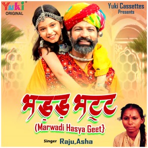 ดาวน์โหลดและฟังเพลง Diggipuri Ka Raja พร้อมเนื้อเพลงจาก Raju