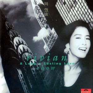 ดาวน์โหลดและฟังเพลง 天荒爱未老 พร้อมเนื้อเพลงจาก 周慧敏