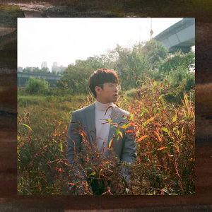 Listen to The end of autumn song with lyrics from 오왠