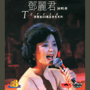 ดาวน์โหลดและฟังเพลง Xue Zhong Qing พร้อมเนื้อเพลงจาก Leslie Cheung