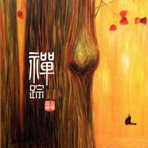 收聽巫娜的雁南渡歌詞歌曲