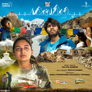 Listen to Jananam song with lyrics from Khatija Rahman