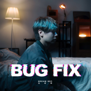 Archie 冼靖峰的專輯BUG FIX