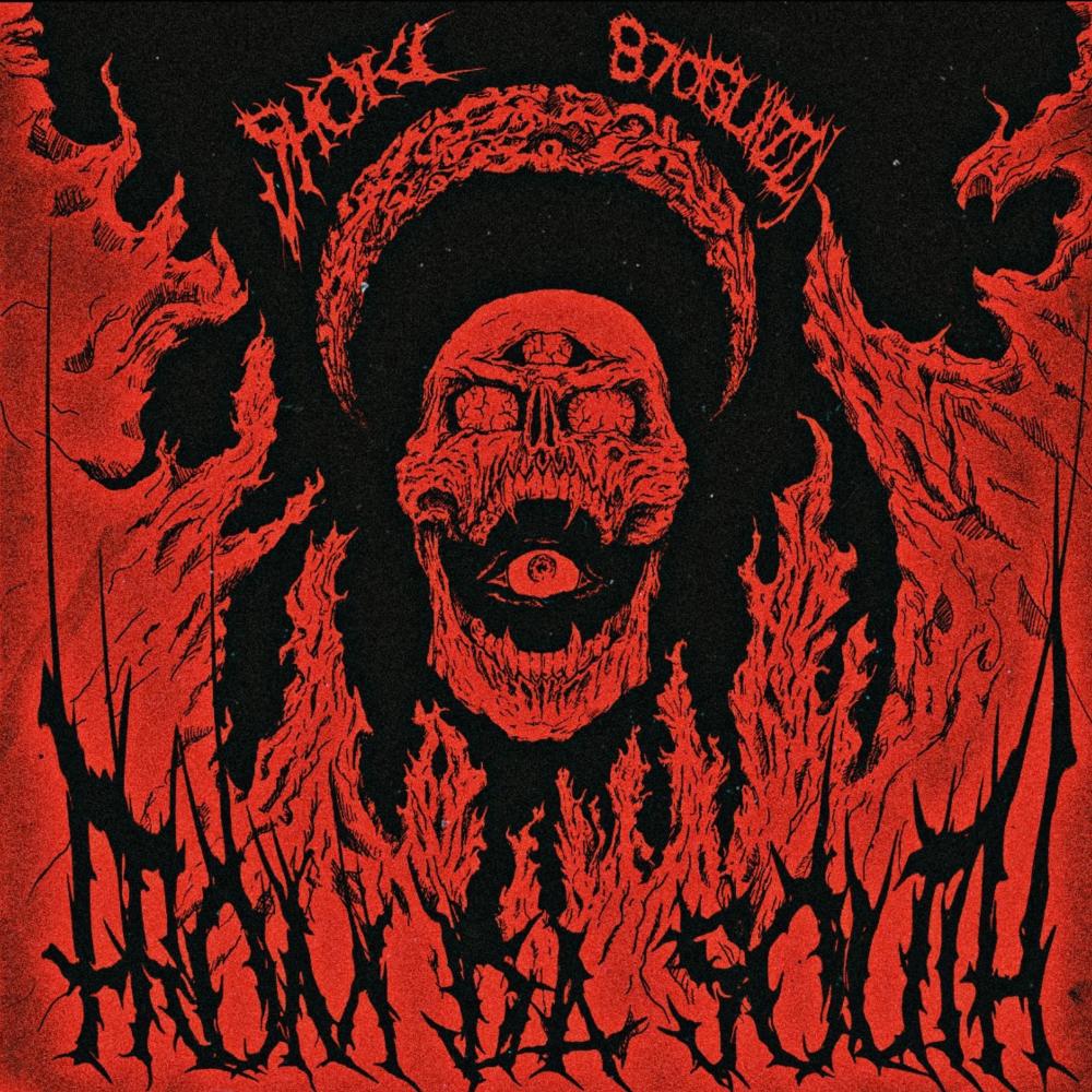 FROM DA SOUTH (feat. 870glizzy) (Explicit)