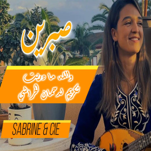 Listen to Wellahi Ma Drite Hommage Dahmane el Harrachi song with lyrics from Sabrine