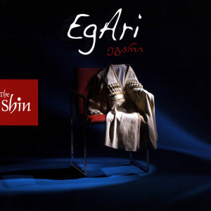 ดาวน์โหลดและฟังเพลง Old Friend พร้อมเนื้อเพลงจาก The Shin and Mariko