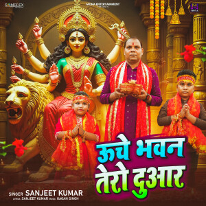 Listen to Uche Bhawan Tero Duar song with lyrics from Sanjeet Kumar