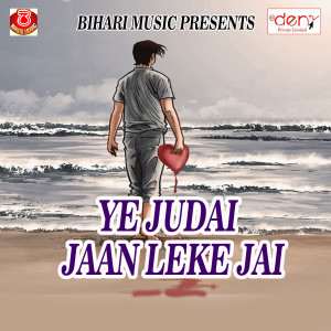 Listen to Holi Me Aai Phalait Se song with lyrics from Kajal Yadav