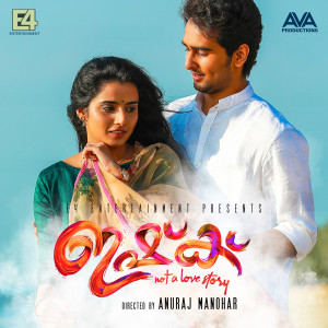 ดาวน์โหลดและฟังเพลง Parayuvaan พร้อมเนื้อเพลงจาก T. S. Ayyappan