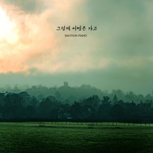 Album That Parting Is Gone. from 