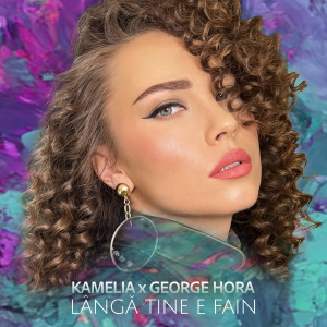 อัลบัม LÂNGĂ TINE E FAIN ศิลปิน Kamelia