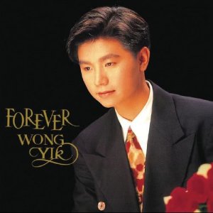 黃翊的專輯復黑王- FOREVER