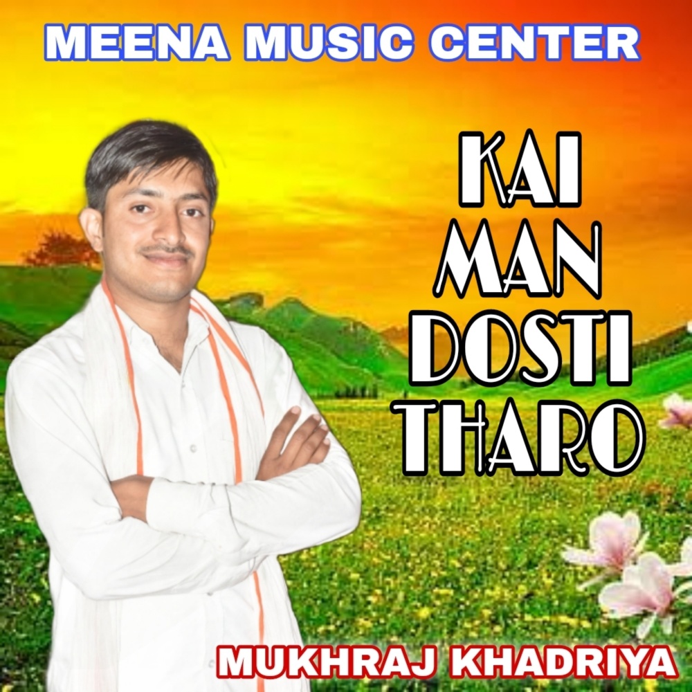 Kai Man Dosti Tharo