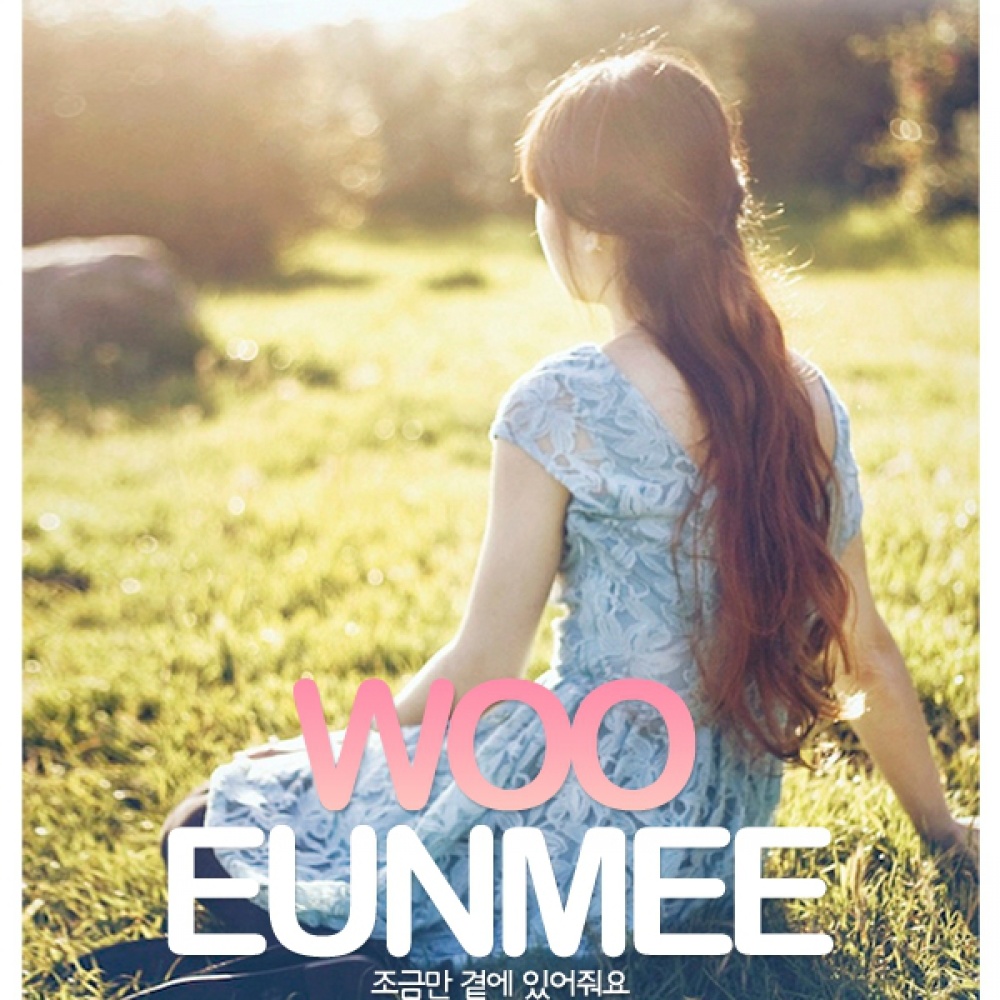 조금만 곁에 있어줘요 (Inst.)