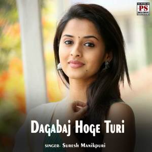 Listen to Dagabaj Hoge Turi song with lyrics from Suresh Manikpuri