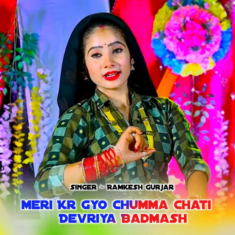 Meri Kr Gyo Chumma Chati Devriya Badmash