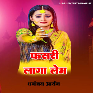 Listen to Fasari Laga Lem song with lyrics from Dhananjay Aryan