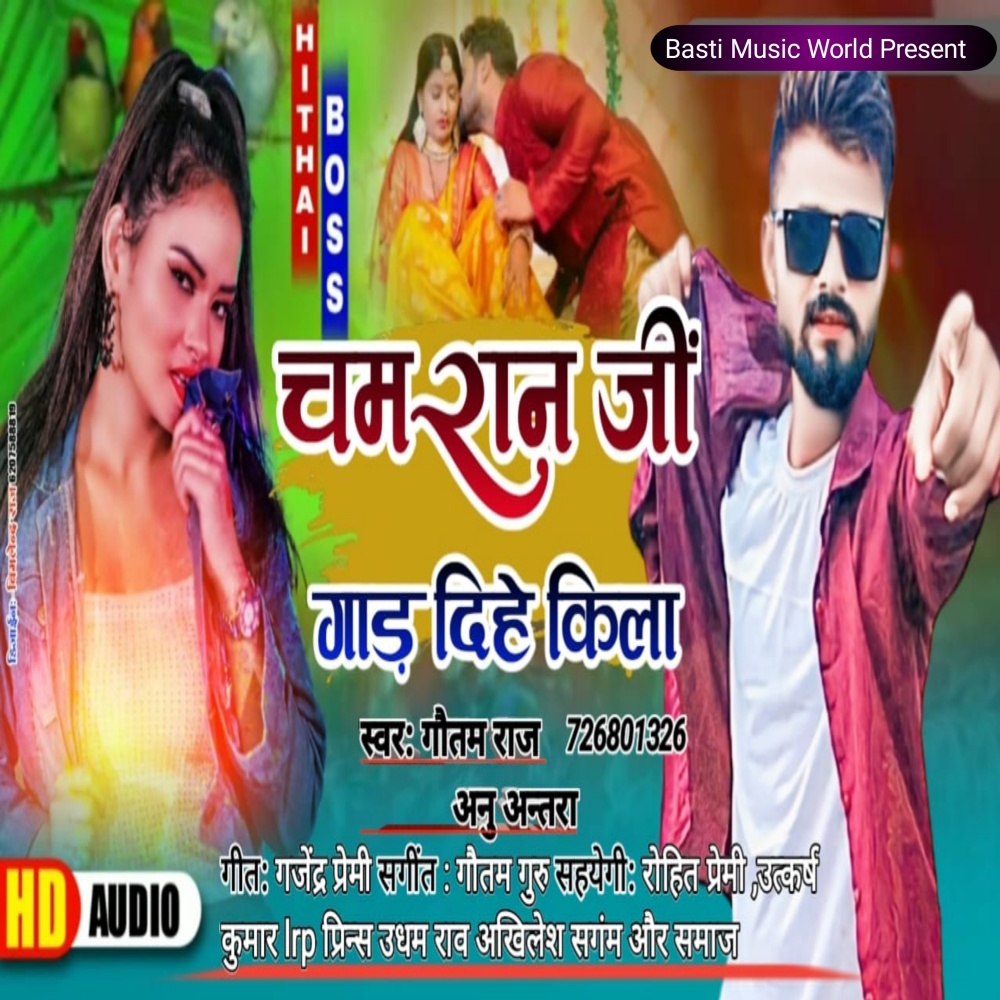 Chamran Ji Had Dihe Kila