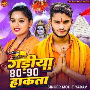 Album Gadiya 80-90 Hakta from 