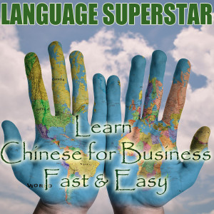ดาวน์โหลดและฟังเพลง Learn Chinese for Business Lesson 5 พร้อมเนื้อเพลงจาก Language Superstar