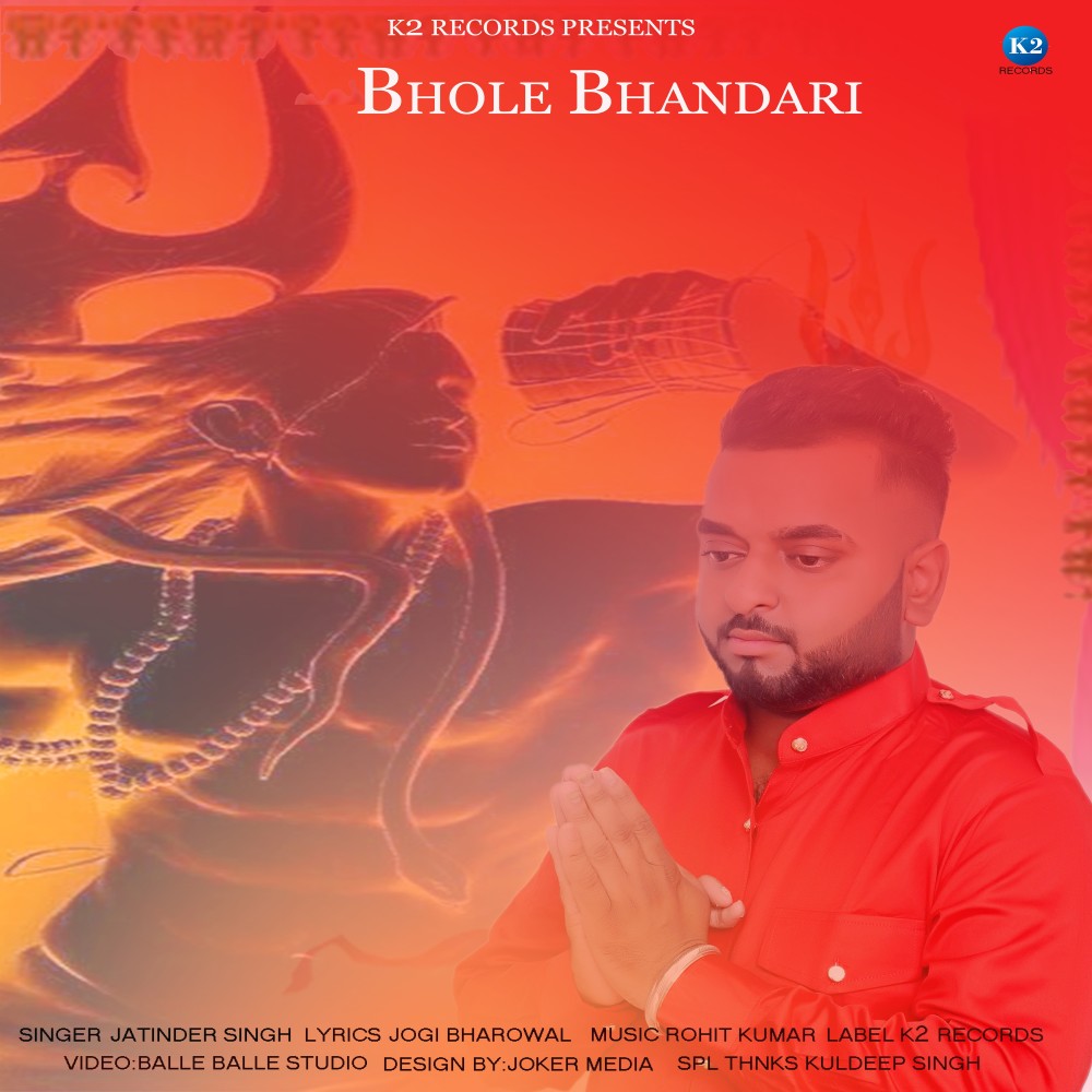 Bhole Bhandari