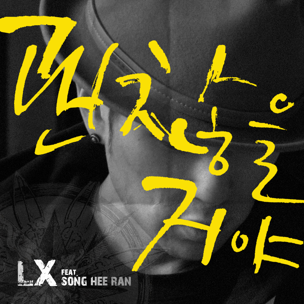 괜찮을거야