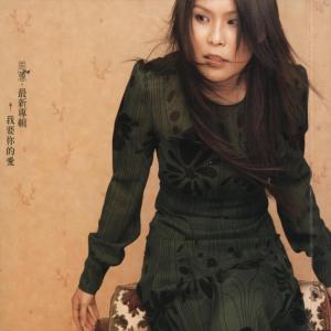 Listen to 相思河畔 song with lyrics from ChouHuei (周蕙)