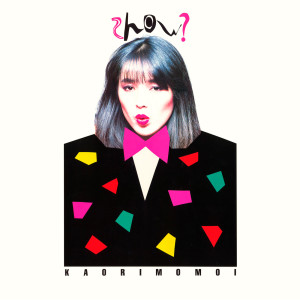ดาวน์โหลดและฟังเพลง Tonikaku Ashita พร้อมเนื้อเพลงจาก 桃井かおり