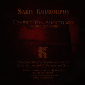 ดาวน์โหลดและฟังเพลง Apologia พร้อมเนื้อเพลงจาก Sakis Kouroupos