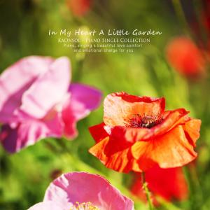 Listen to With a little heart song with lyrics from 가온솔