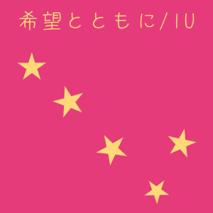 Album With Dreams from Iu